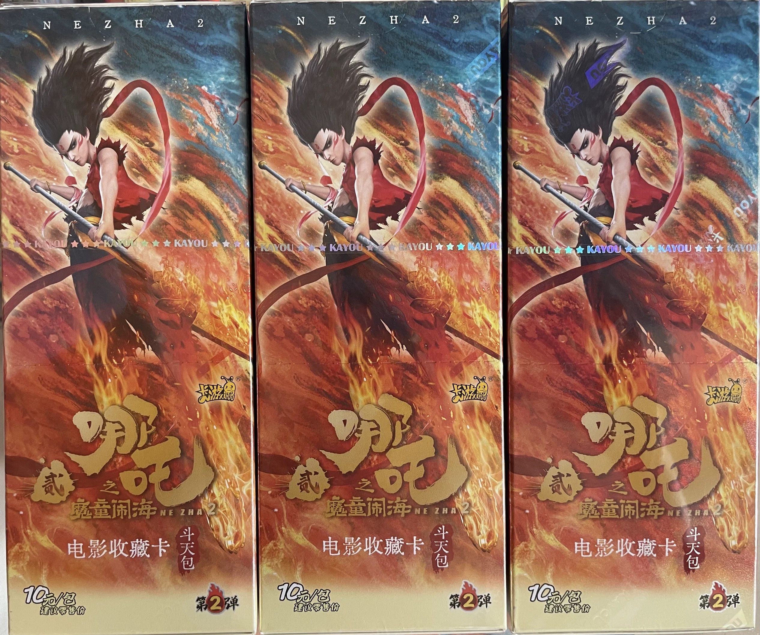 卡游正版哪吒魔童闹海斗天包第二弹卡牌电影系列收藏盲盒10元包