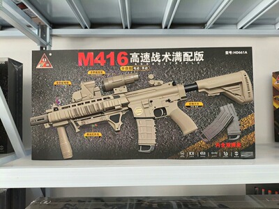 悍迪M416双弹夹高速战术满配版电动连发生日礼物儿童男孩玩具枪