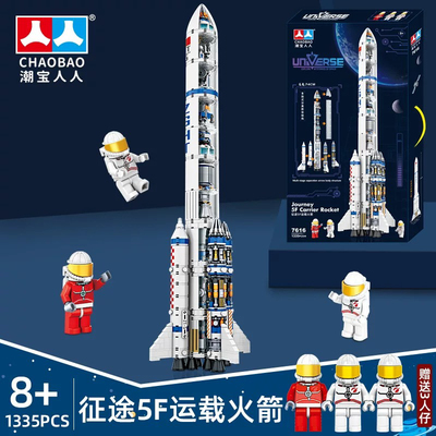 潮宝人人积木5F征途运载火箭1335pcs积木拼装玩具