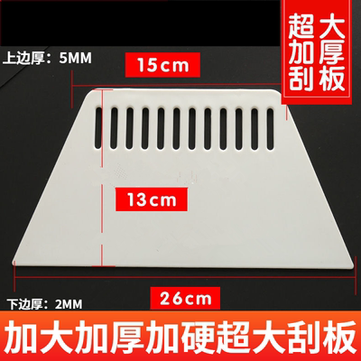 贴壁纸墙纸墙布工具专用加厚加大加硬塑料刮平可造型刮板腻子