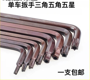 内三角板手维修工具五角扳手中孔三叉y梅花五星自行单车起子