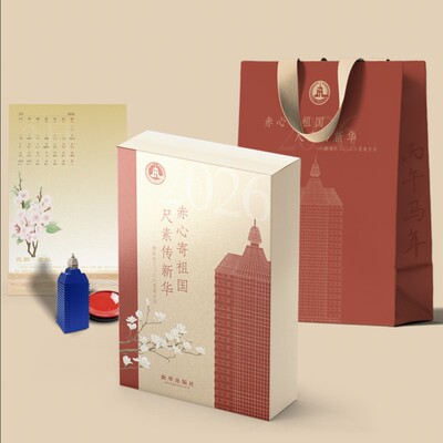 赤心寄祖国 尺素传新华——新华社二〇二六花笺日历