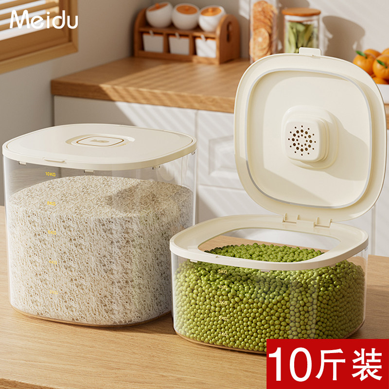 米桶家用新款米缸装五谷杂粮收纳盒大米面粉储存容器大口径密封罐,厨房/烹饪用具,米桶/米缸,淘宝优惠券,粉丝福利购,淘宝优惠卷