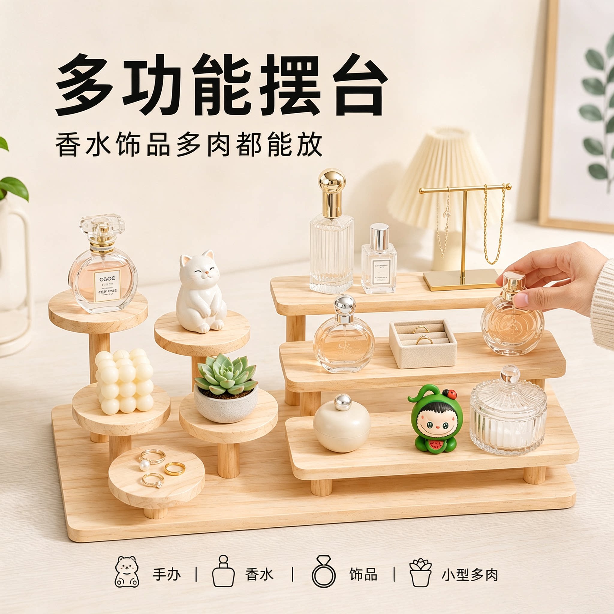 实木多层收纳架桌面整理置物架多功能首饰香水收纳托盘手办多肉盆