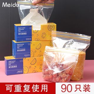 密封袋家用一次性塑料保鲜袋冷冻专用自封袋冰箱塑封袋食物分装袋