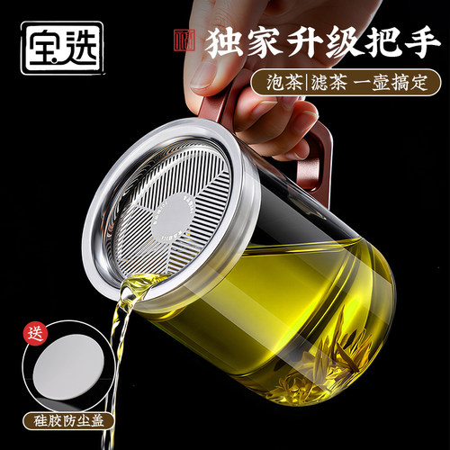 独家升级款把手防烫泡茶杯