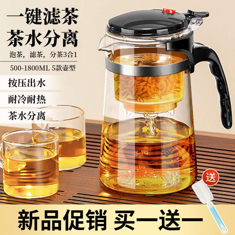 自动滤茶壶3合1茶水分离