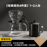 Baoxuan hand-brewed coffee pot set: Coffee extraction cup, coffee filter cup, filter grinding machine, hand-brewed coffee pot thumbnail 7