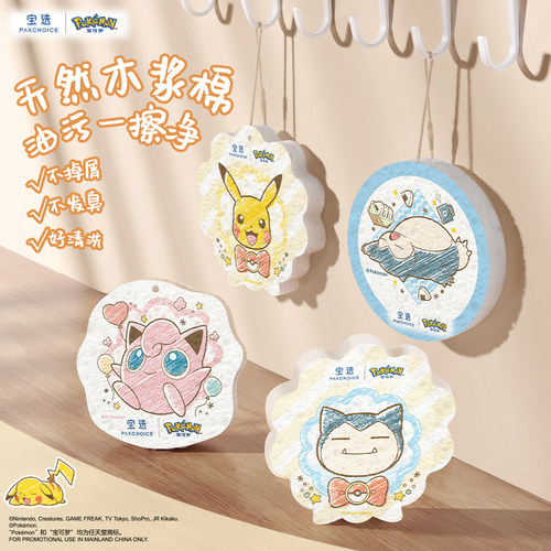 【正版联名】加厚木浆棉