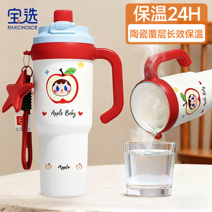 宝选冰霸杯大容量水杯女生高颜值2025新款 吸管杯子保冷保温杯