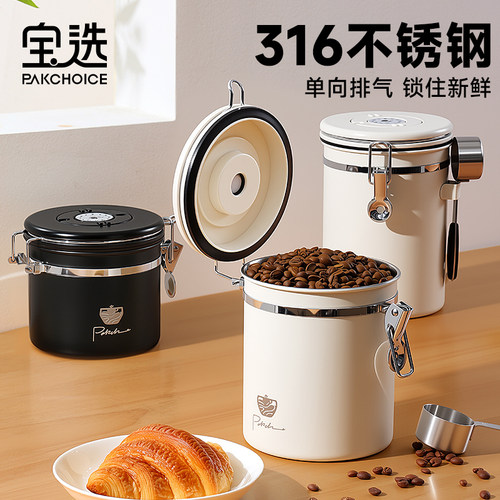 宝选咖啡豆储存罐真空密封