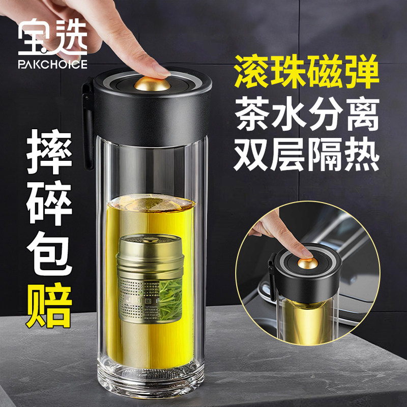 2024新款双层玻璃杯水杯磁弹泡茶杯高档保温便携磁吸茶水分离杯子,餐饮具,玻璃杯,淘宝优惠券,粉丝福利购,淘宝优惠卷