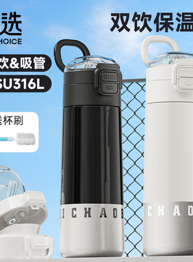 宝选保温杯小学生上学专用大容量吸管双饮口水壶不锈钢便携水杯子