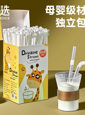 吸管一次性单独包装独立产妇儿童食品级宝宝奶茶吸大粗一次性吸管