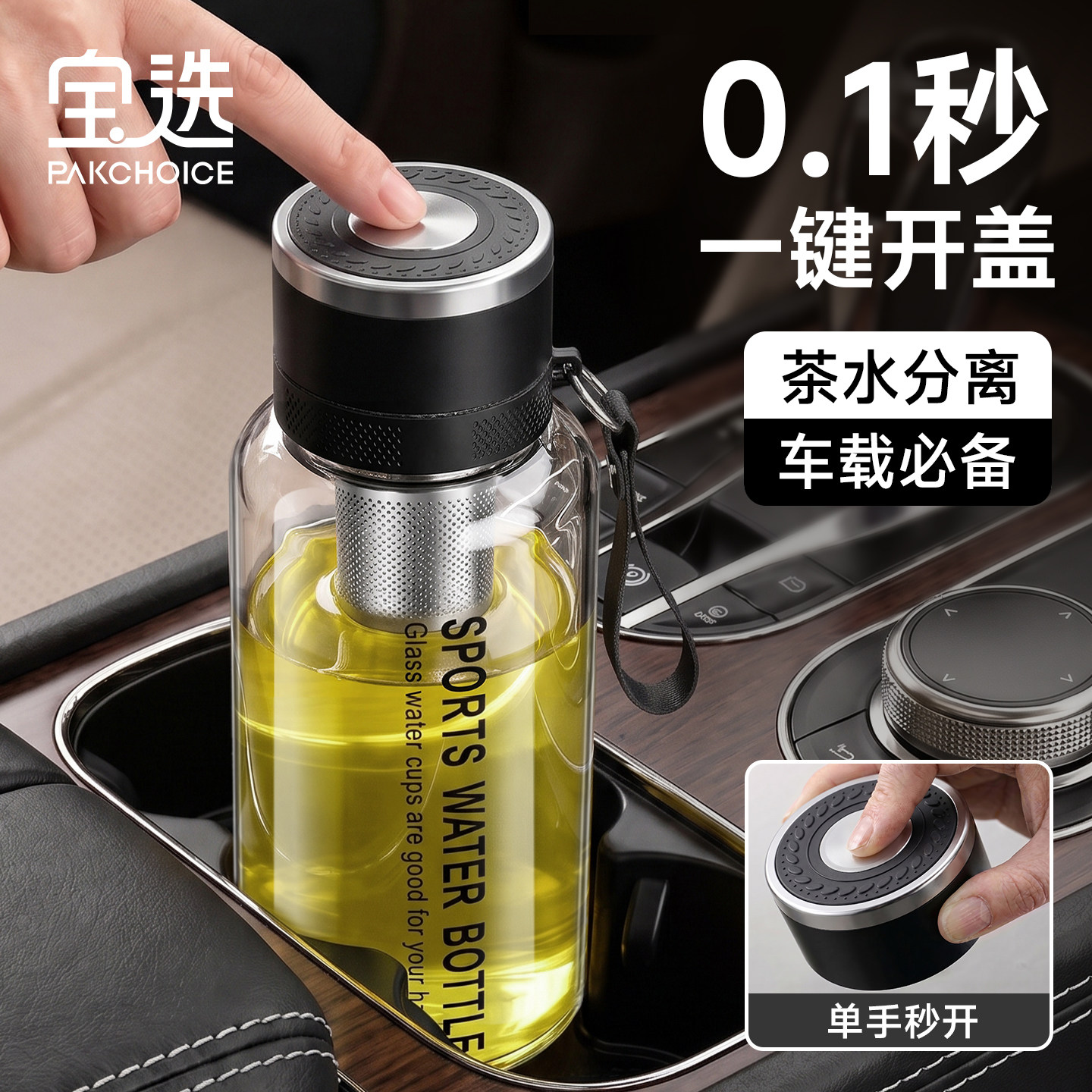 【加厚高硼硅】茶水分离