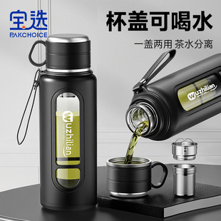 寶選玻璃杯大容量水杯男士 高硼硅水杯茶水分離杯子 泡茶杯2025新款