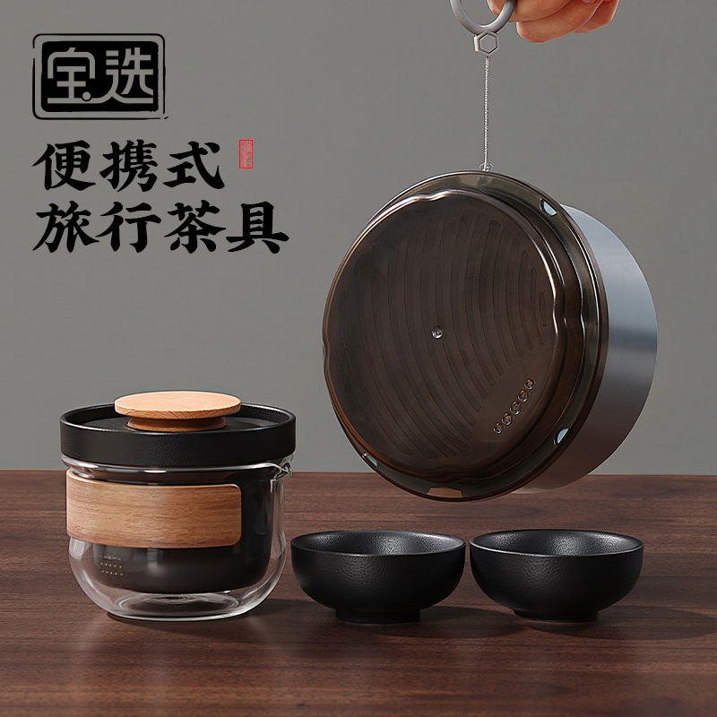 宝选旅行茶具套装随身便捷式户外露营收纳盘泡茶器一壶两杯快客杯