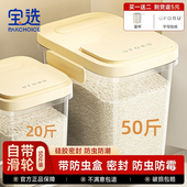 米桶防潮防虫密封桶食品级50斤米桶家用2025新超大米面 面储存桶