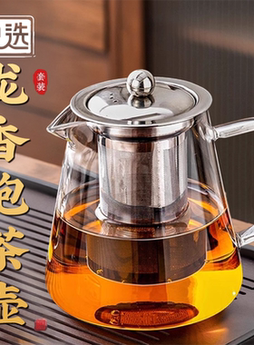 茶壶泡茶家用茶具泡茶壶2026新款专用茶杯单壶套玻璃煮泡茶分离杯