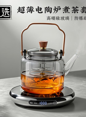 新款超薄电陶炉茶壶套装