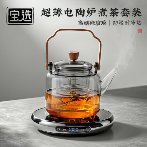 新款超薄电陶炉茶壶套装