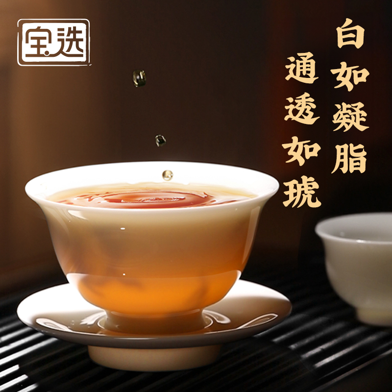 【小杨哥推荐】羊脂玉盖碗茶杯