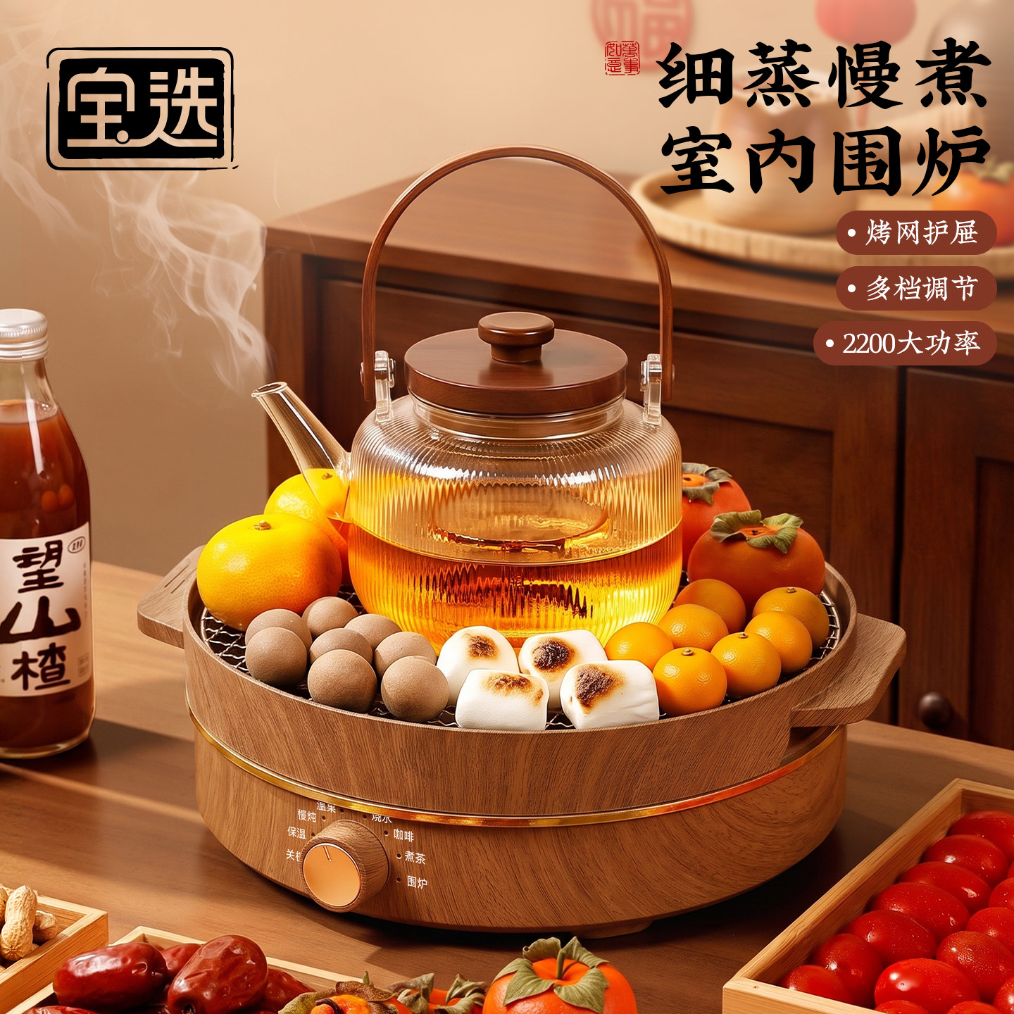 围炉煮茶电陶炉套装养生壶电陶炉