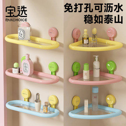 宝选浴室卫生间置物架壁挂式吸盘洗漱台化妆品免打孔多巴胺收纳架