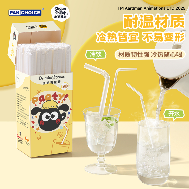 宝选一次性吸管单独包装婴儿宝宝儿童食品级可弯曲奶茶粗长大吸管