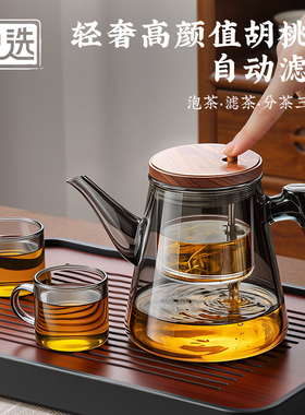 宝选茶壶泡茶家用茶水分离器新款加厚玻璃内胆茶具飘逸杯泡茶壶