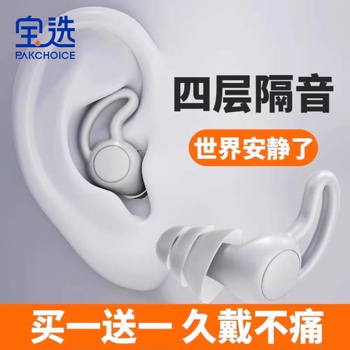 【买一送一隔音怪兽】睡觉神器