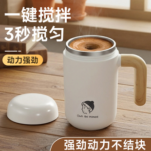 拼咖啡搅拌杯不锈钢保温杯学生简约懒人磁吸手柄杯便携豆浆摇摇杯
