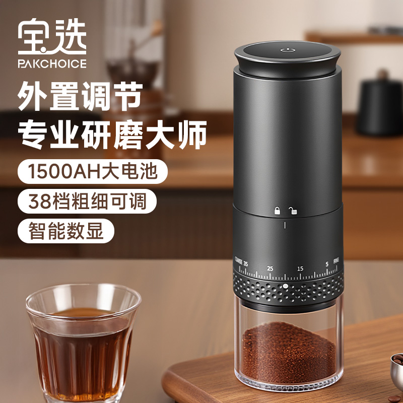 【外置升级】电动全自动磨豆机