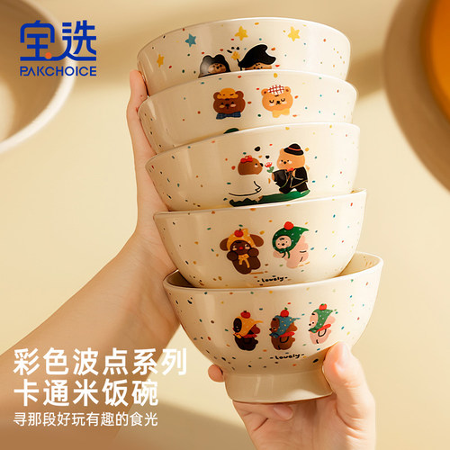 【红薯爆款】高颜值儿童碗