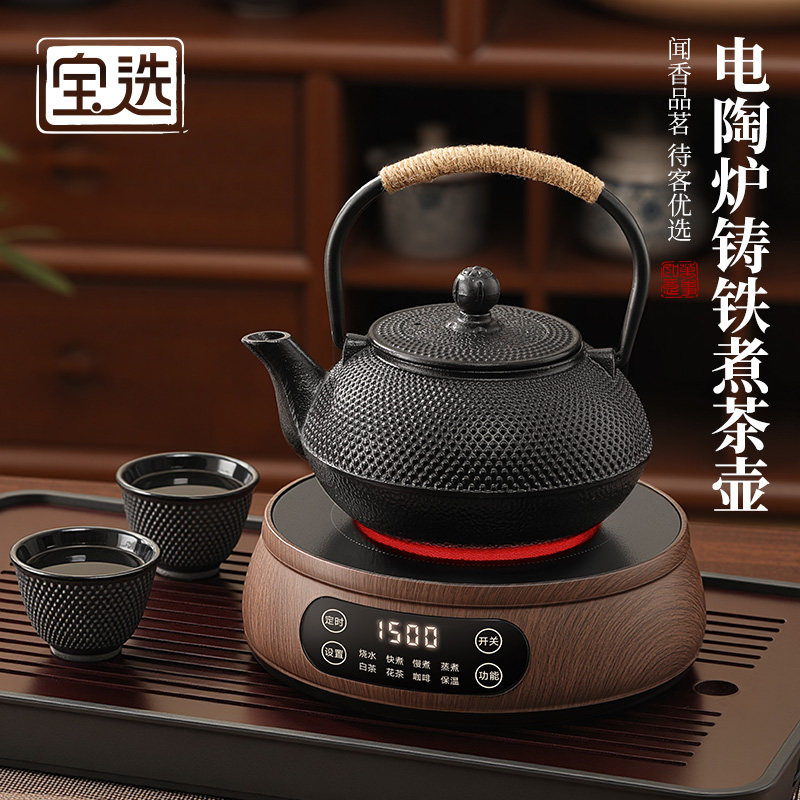 【铸铁好壶不挑炉具】围炉煮茶