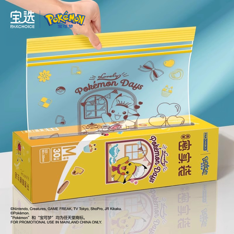 宝可梦保鲜袋食品级密封袋