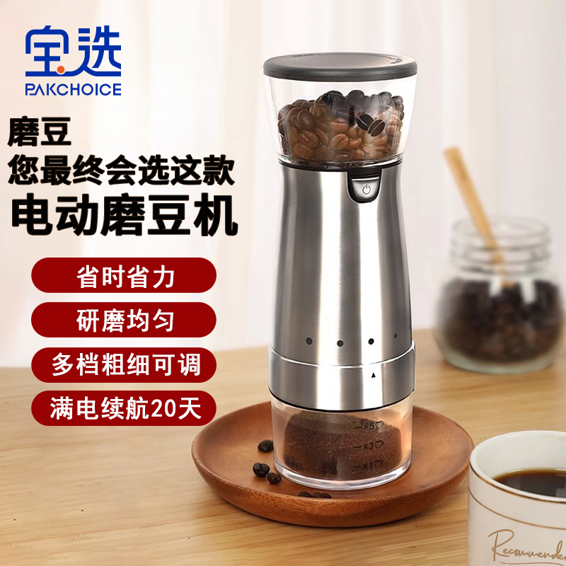 外置调节手不沾粉玩转花式咖啡