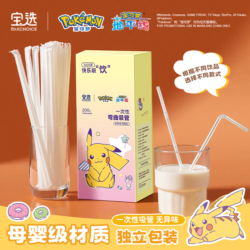 【金牌妈妈严选荐】独立包装吸管