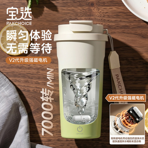 拼新款全自动电动搅拌杯咖啡杯子充电豆浆奶粉磁力搅拌杯摇摇杯