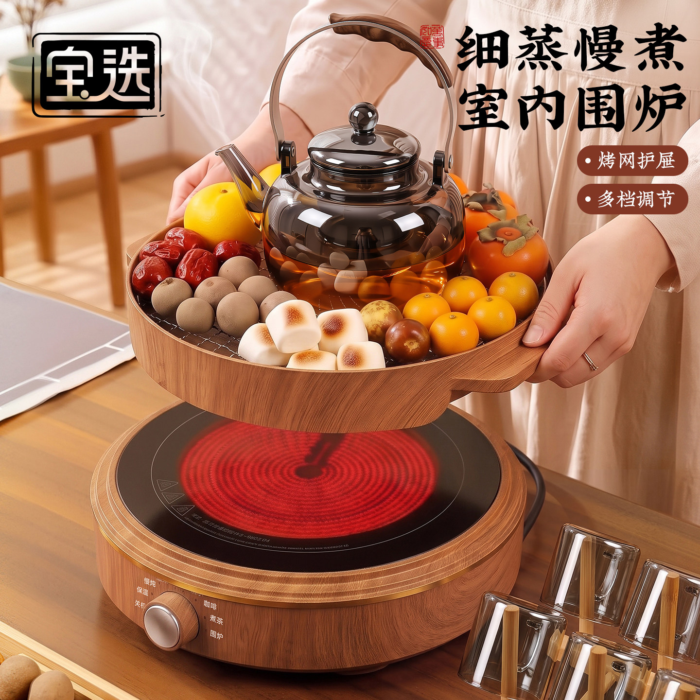 围炉煮茶电陶炉套装养生壶电陶炉