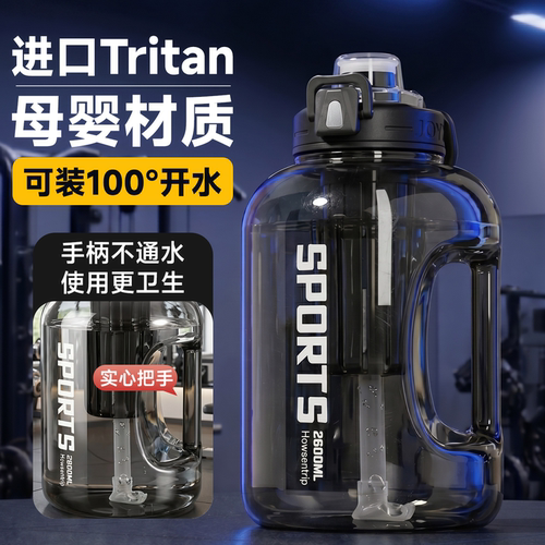 大容量水杯男生大号运动水壶吨桶