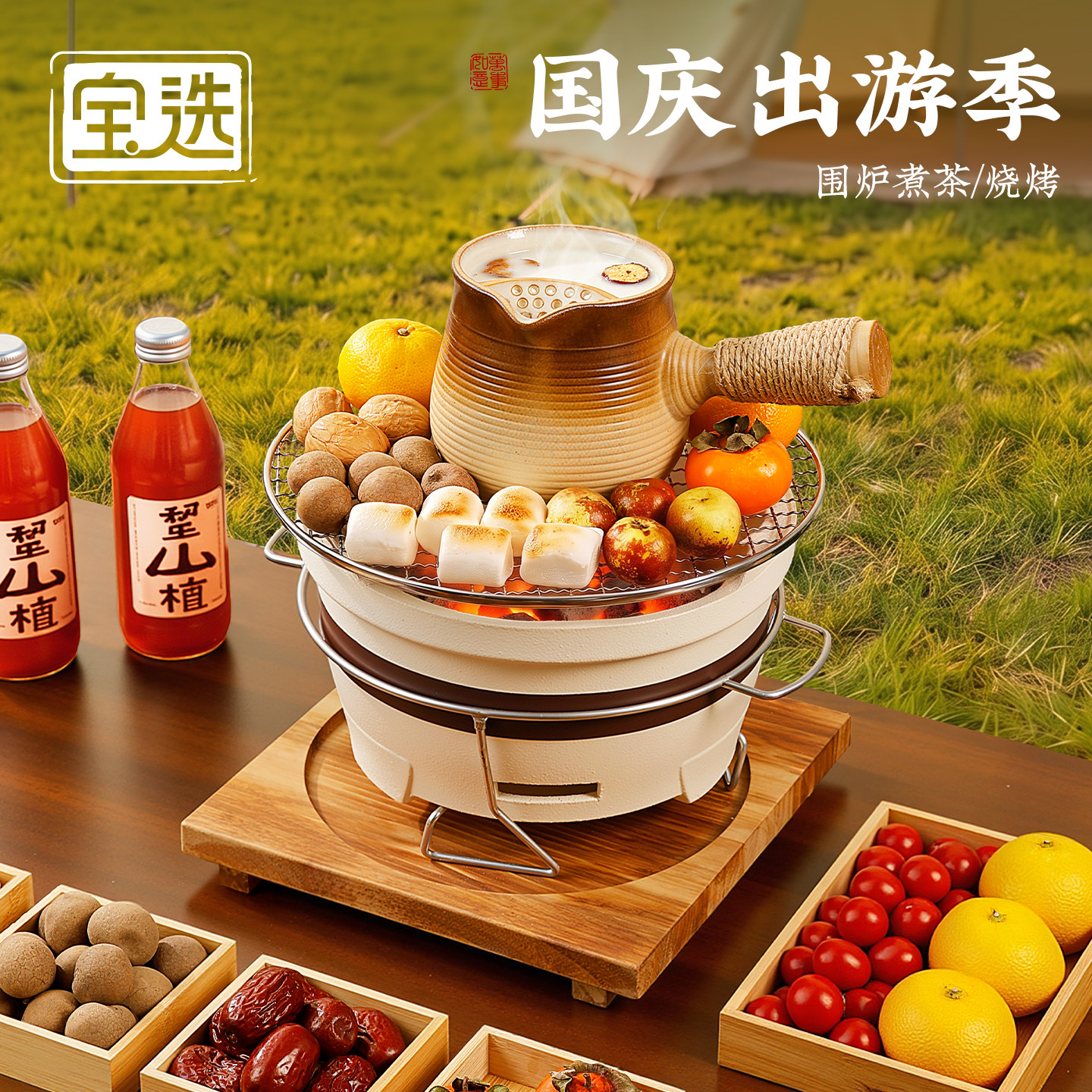围炉煮茶器具全套装烤火炉子陶瓷