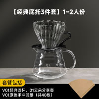 Baoxuan hand-brewed coffee pot set: Coffee extraction cup, coffee filter cup, filter grinding machine, hand-brewed coffee pot thumbnail 5