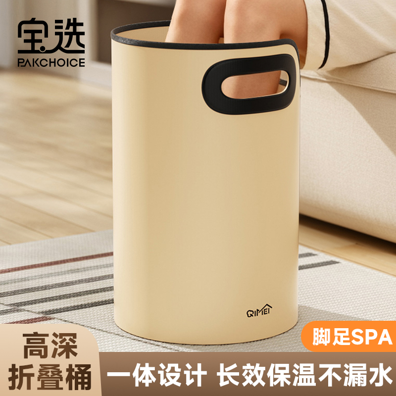 宝选泡脚桶可折叠家用2025新款过小腿养生洗脚盆便携式足浴泡脚袋