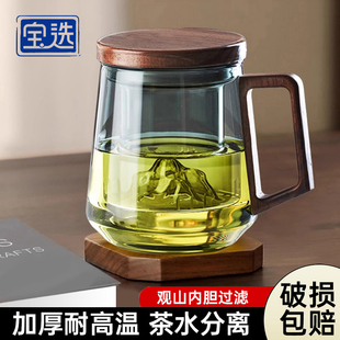 茶杯马克杯茶水分离杯玻璃泡茶杯新款 茶具高档办公室水杯男生 男士
