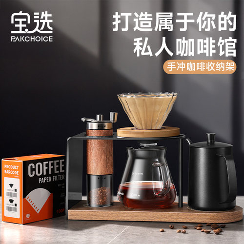 【轻奢收纳】全套手冲器具