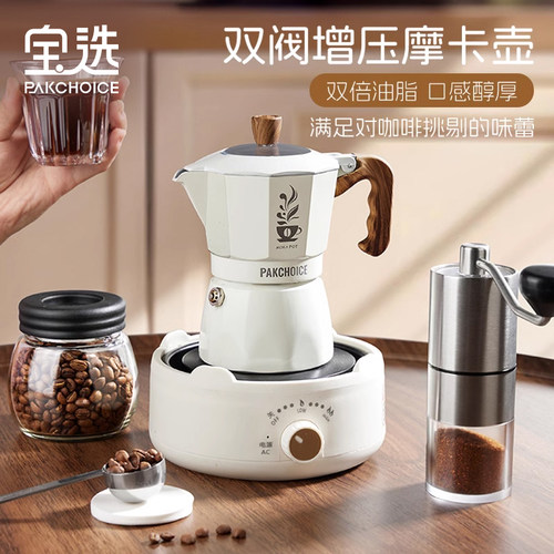 【意大利工艺】增压摩卡壶咖啡壶