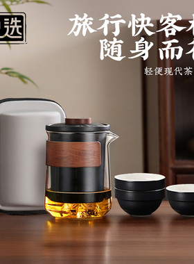 宝选旅行茶具便携快客杯外出携带户外露营功夫一人饮泡茶杯茶壶