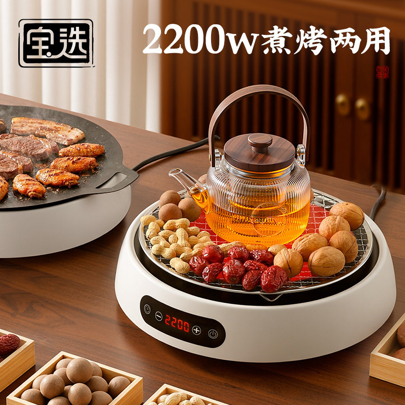 宝选围炉煮茶器具全套电陶炉套装家用冬天室内插电网红煮茶炉茶壶