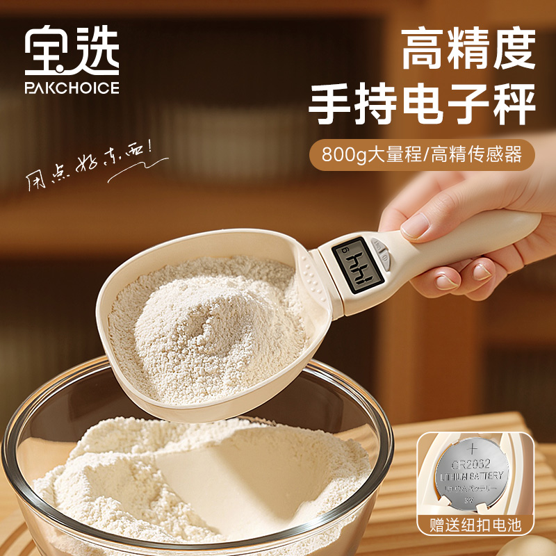 【高精称重】一片羽毛也能称